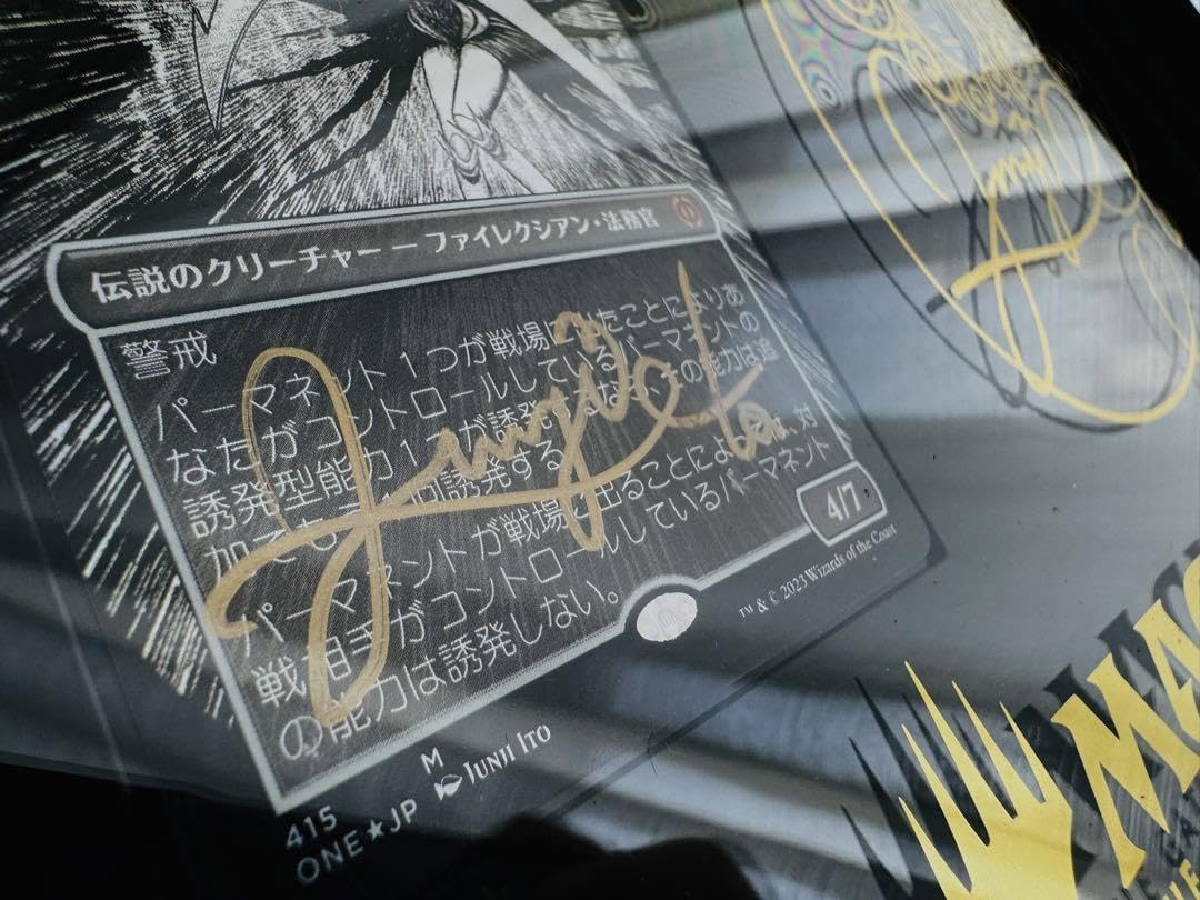 Amazon.co.jp: 最安値《機械の母、エリシュノーン》伊藤潤二氏 直筆