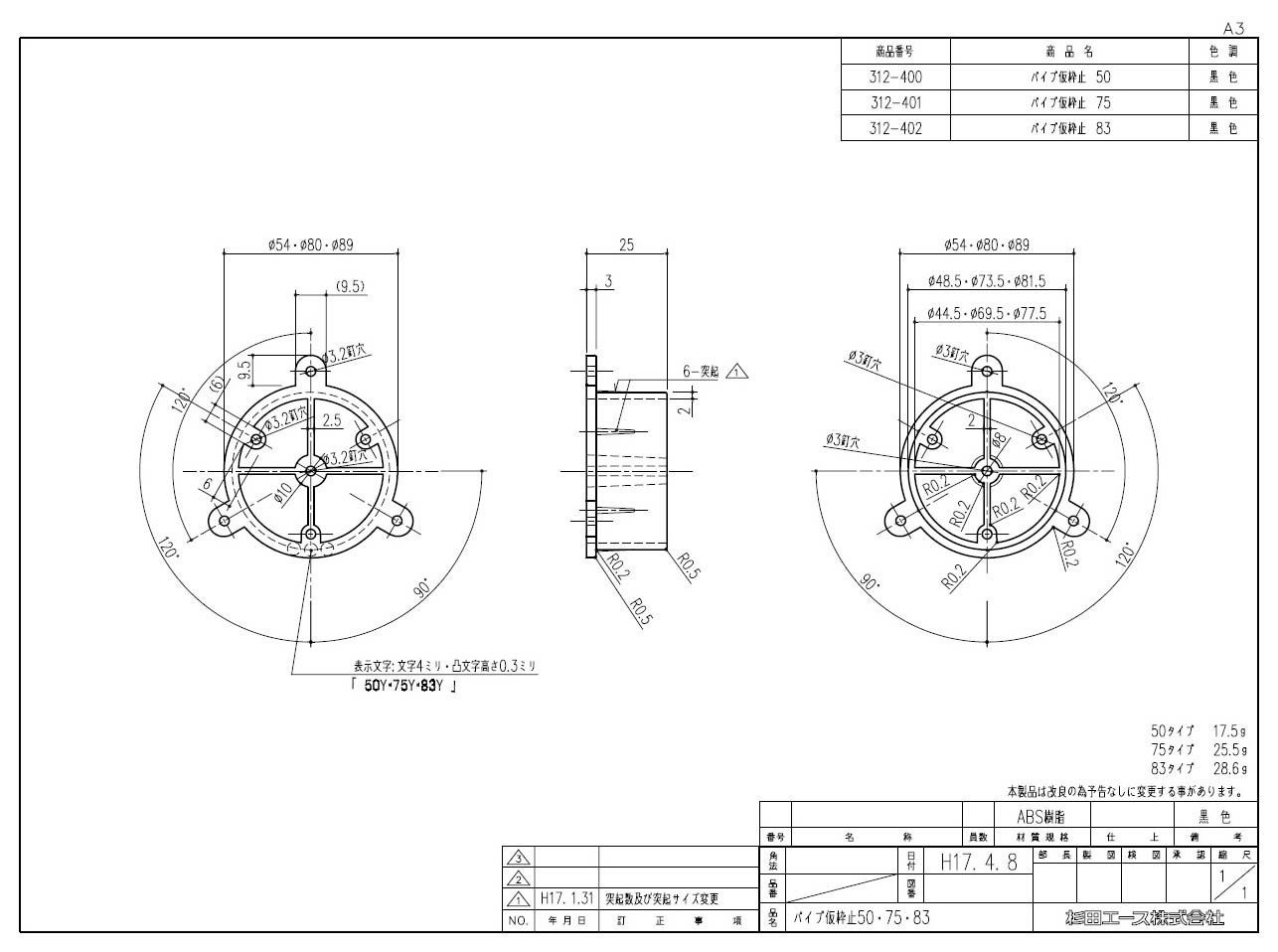 Amazon.com: 杉田 Ace Ace Fan Part Pipe provisional frame