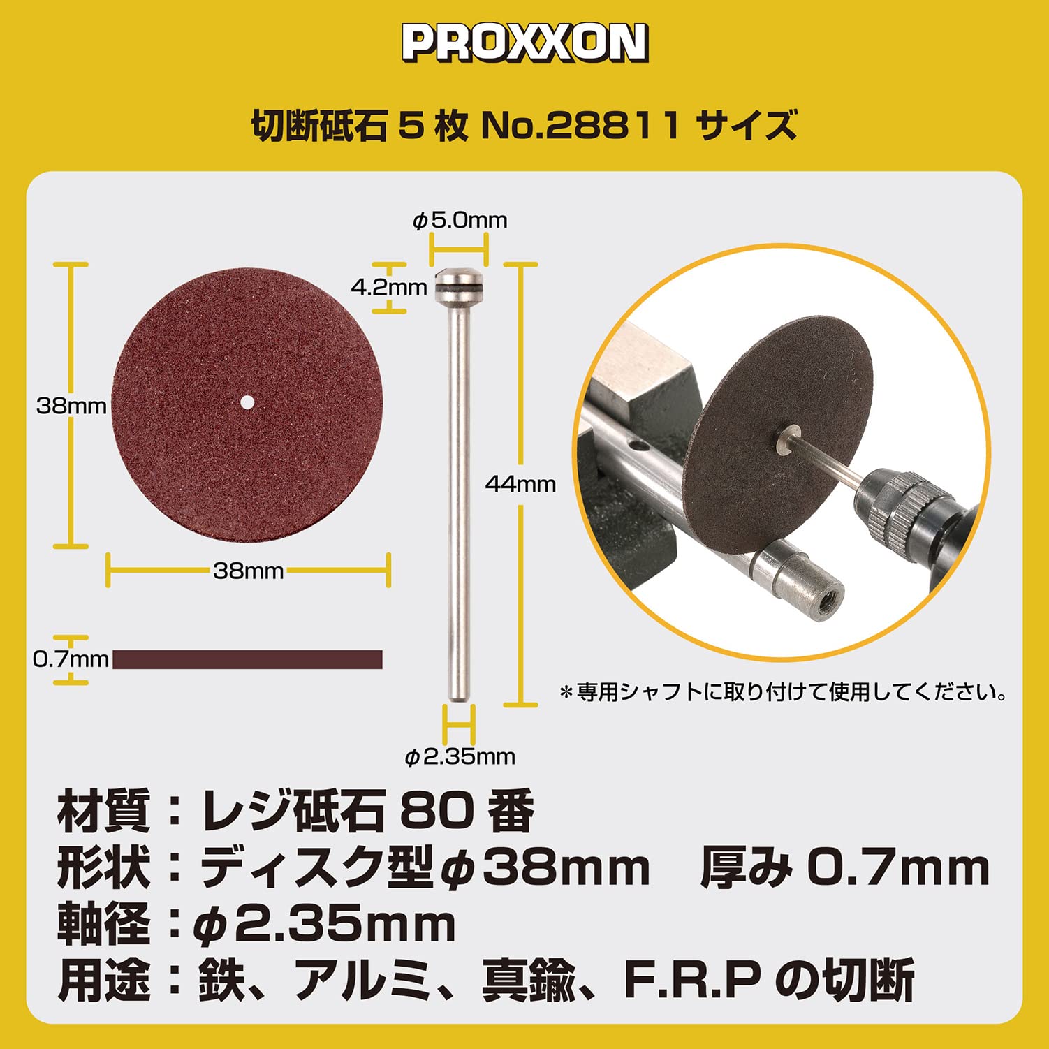 Amazon | プロクソン (PROXXON) 切断砥石5枚 シャフト付 【砥石径38mm