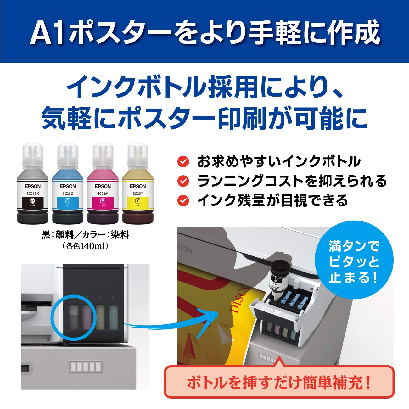 Amazon.co.jp: エプソン インクボトル方式 プリンター A1プラス判