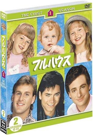 Amazon フルハウス 1st シーズン 後半セット 12 22話収録 Dvd Tvドラマ
