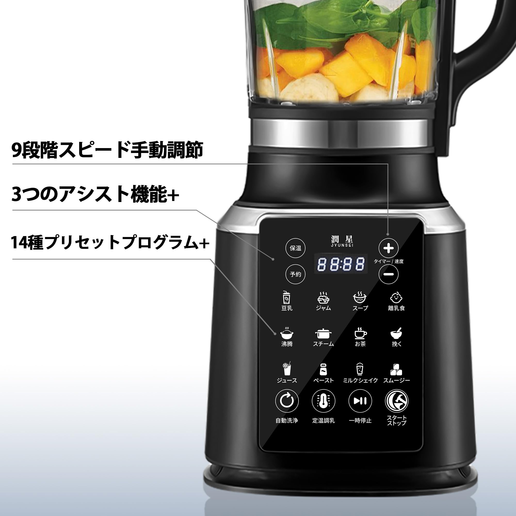 Amazon | JYUNSEI ミキサー ブレンダー 加熱式 1.75L大容量 豆乳