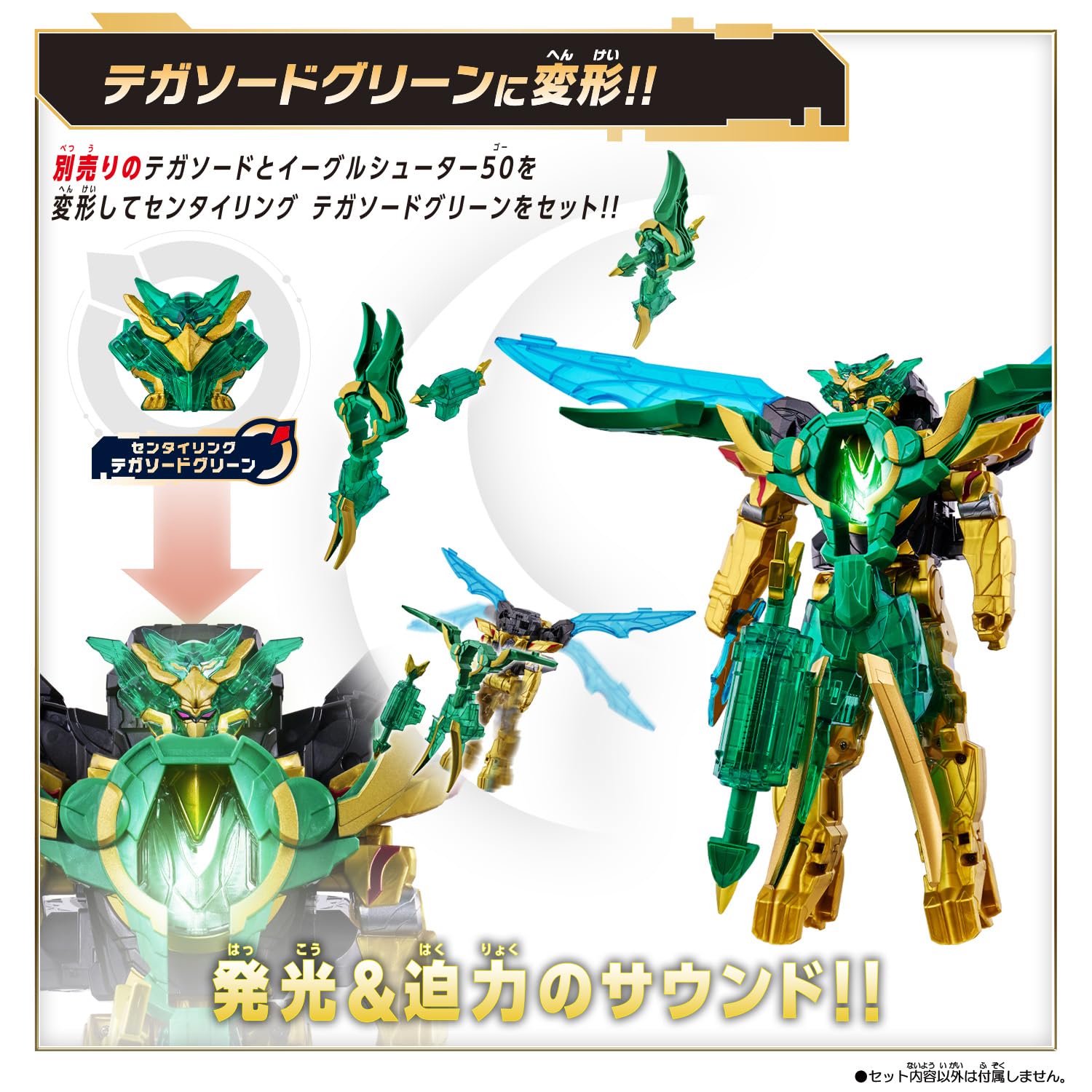 [バンダイ(BANDAI)] ナンバーワン戦隊ゴジュウジャー DXイーグルシューター50 対象年齢 3 才以上 - 5