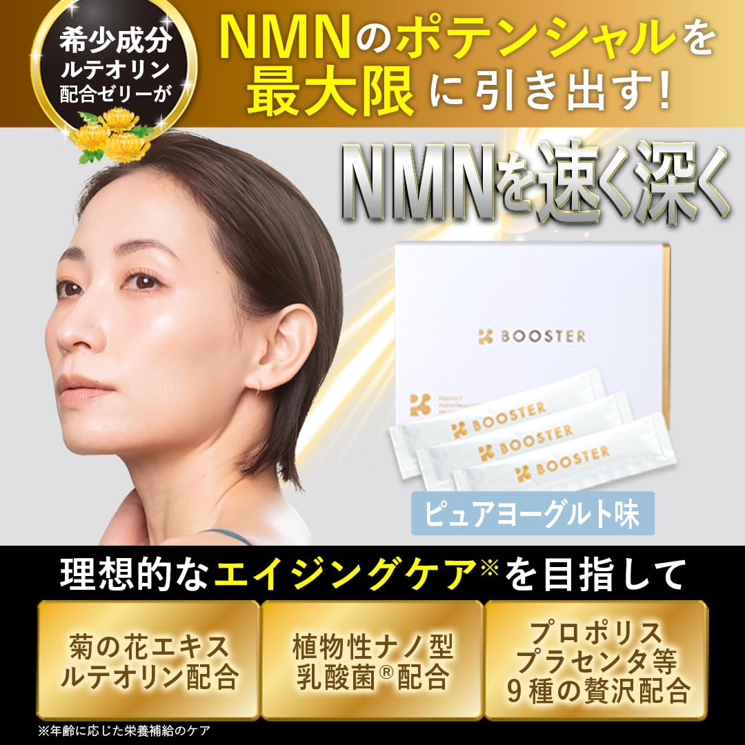 Amazon | P3 NMN ヒカル プロデュース サプリ9000mg (1包300mg) 高純度