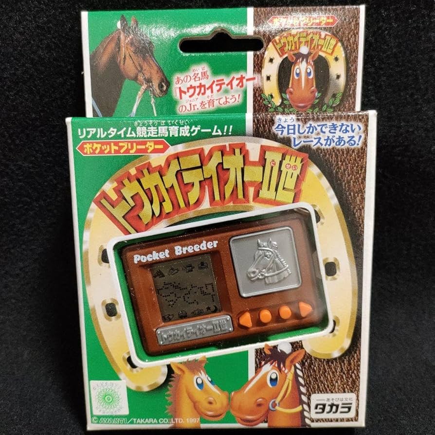 ポケットブリーダー　トウカイテイオーⅡ世 Amazon.co.jp: デッドストック ポケットブリーダー