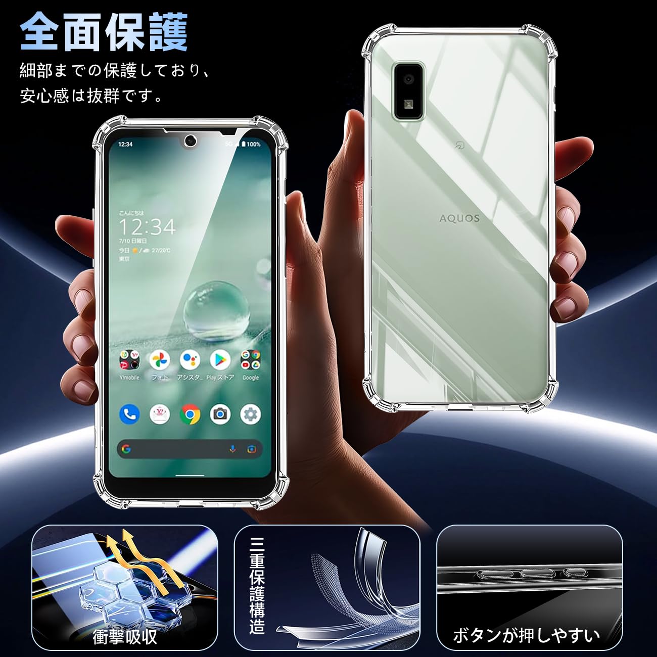 Amazon.co.jp: 対応 AQUOS wish 2 AQUOS wish SHG06 SH-51C ケース 