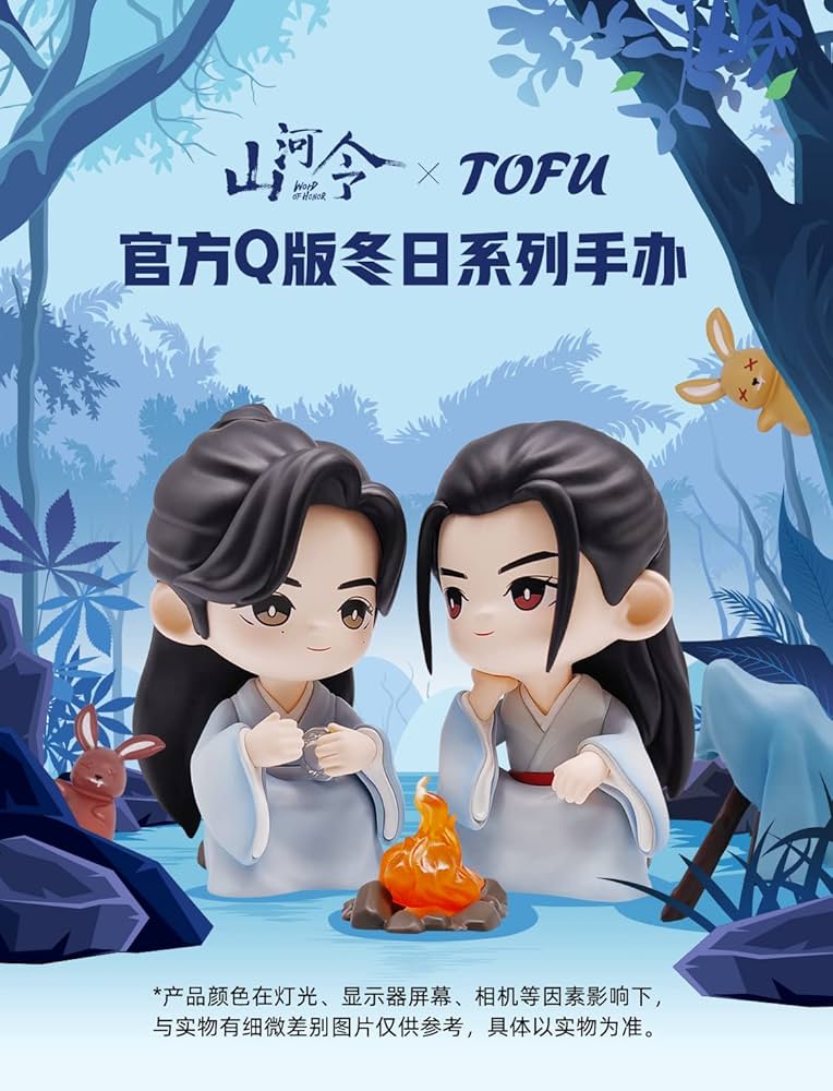 Amazon.co.jp: NAQU 中国ドラマ『山河令（WORD OF HONOR）』第2弾 冬日