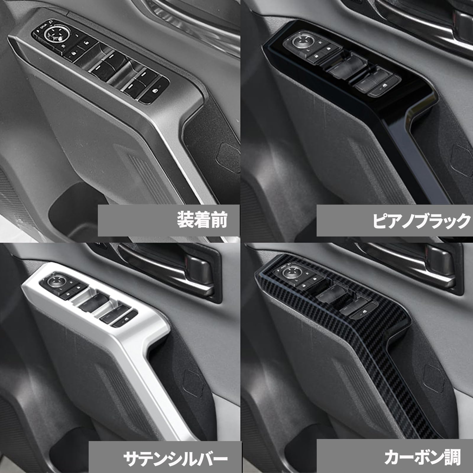 【Liberal製】リアルカーボン　インテリアパネル 4点セット Amazon | YOFER 新型 RAV4 60系 パーツ インテリアパネル 9点セット