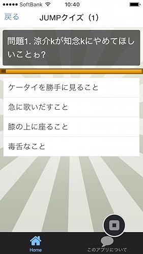 ○×クイズ専用 楽天市場】クイズ ○の通販
