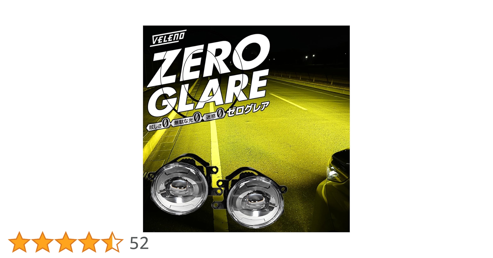 Amazon | VELENO LED フォグランプ 一体型ユニット ゼログレア 爆光