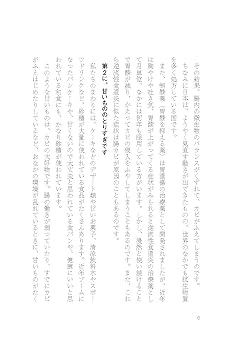 改訂増補版おなかのカビが病気の原因だった　日本人の腸はカビだらけ