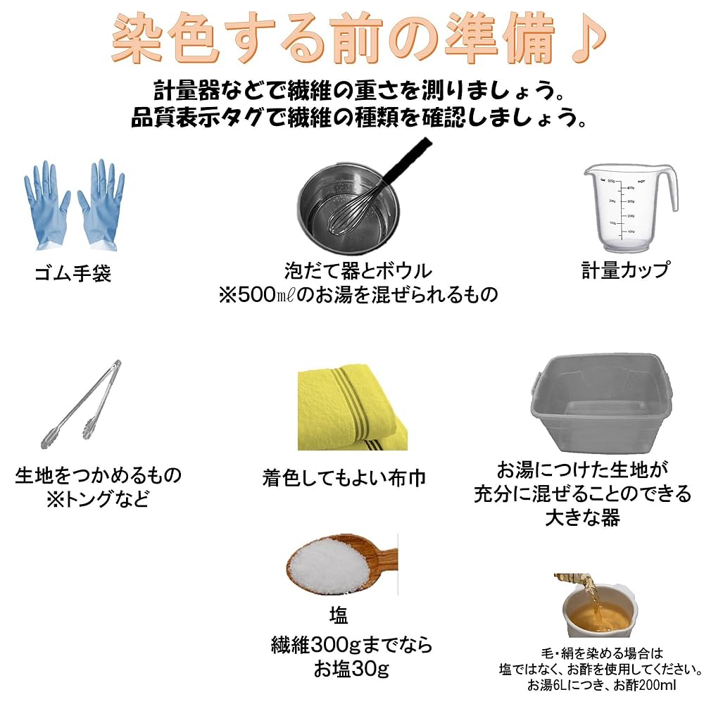 Landscapes ウール用染料セット　４色 Landscapes ウール用染料セット 4色
