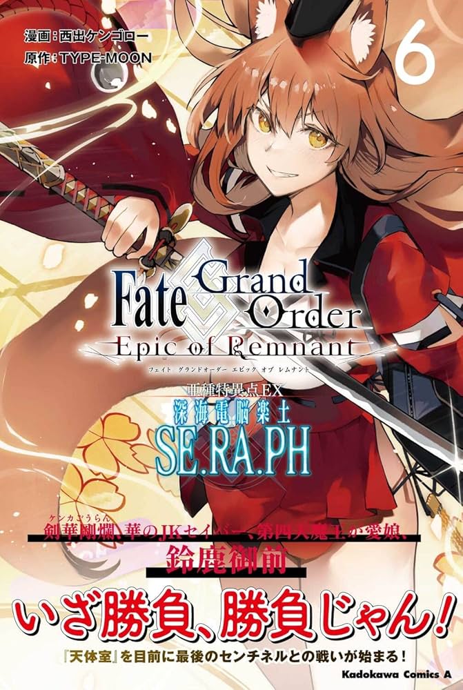 fate Grand order fgo 非売品 英霊召喚 始皇帝 ブロマイド FGO 最終再臨展 編成画面風カード extraⅠ 始皇帝 - メルカリ