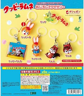 クッピーラムネ めじるしアクセサリー [全6種セット(フルコンプ)] ガチャガチャ