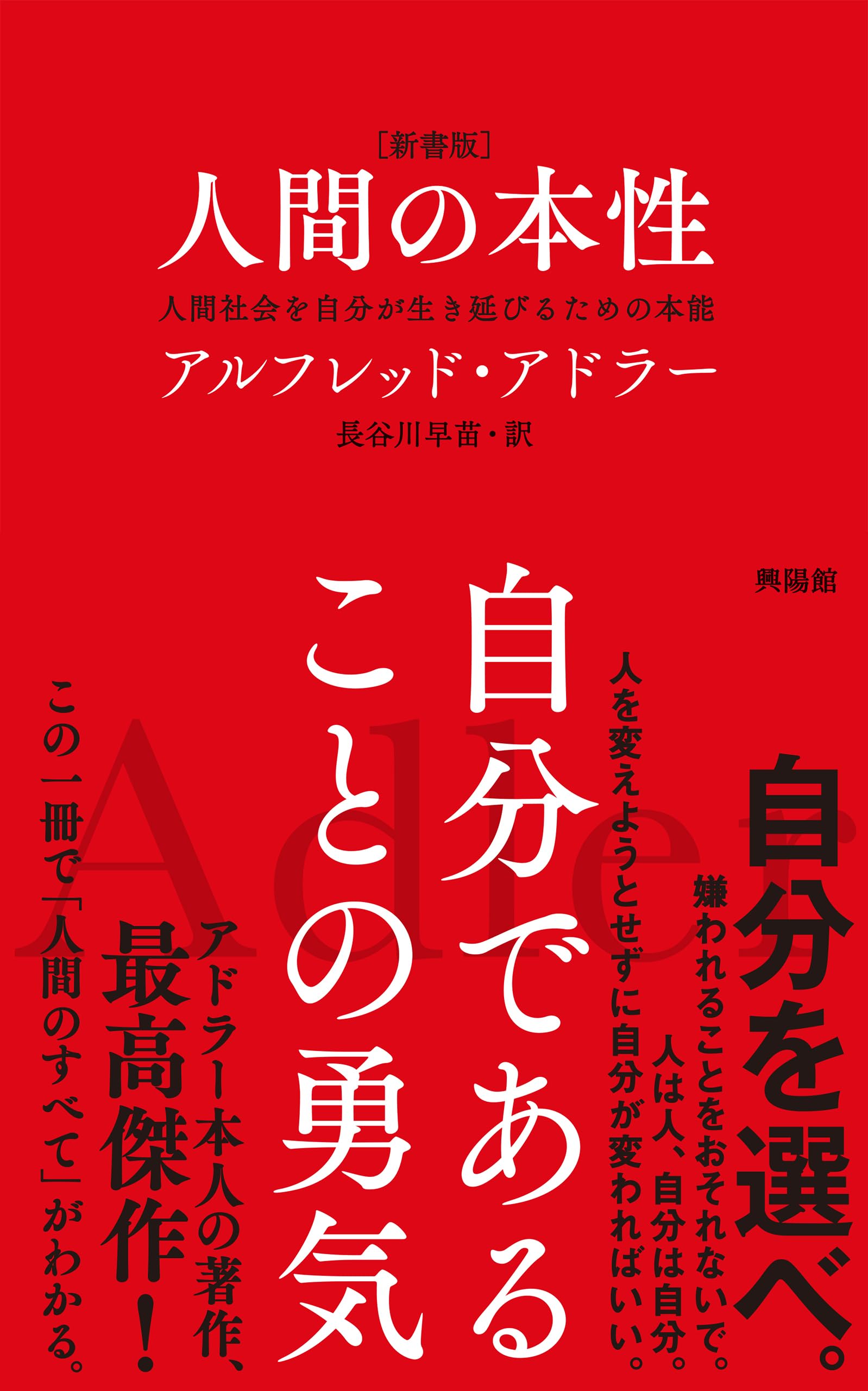 Amazon.co.jp: アルフレッド・アドラー: 本、バイオグラフィー、最新