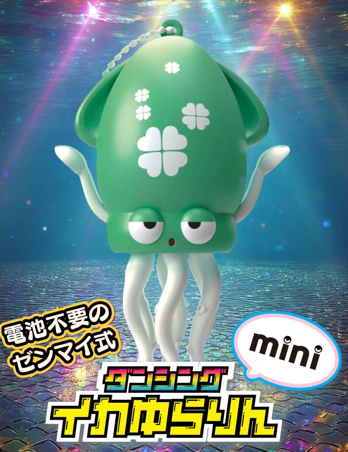 Amazon.co.jp: 【話題爆発☆日本発上陸】イカゆらりん MINI イカ