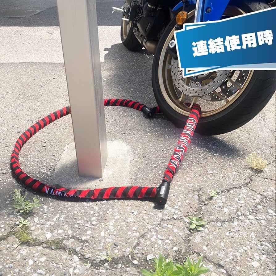 山城(Yamashiro) バイク用ロック 謹製 YKL-001 ドッキングロック