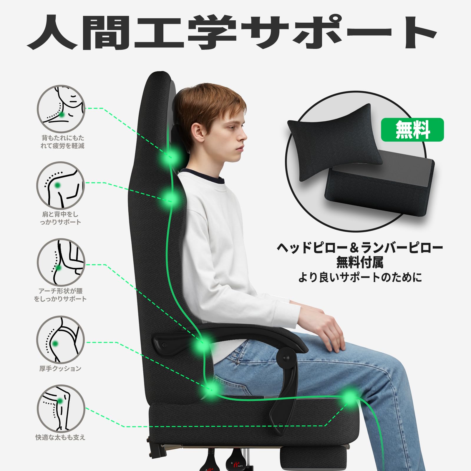 新生活に❗️人間工学腰痛対策◆バックサポートヘッドレスト付ゲーミングチェア360° 新生活に❗️人間工学腰痛対策◇バックサポートヘッドレスト付