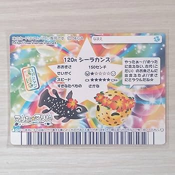 ☆マリンマリン☆カード【120Rシーラカンス】 71v8INLNGKL._UF350,350_QL80_.jpg