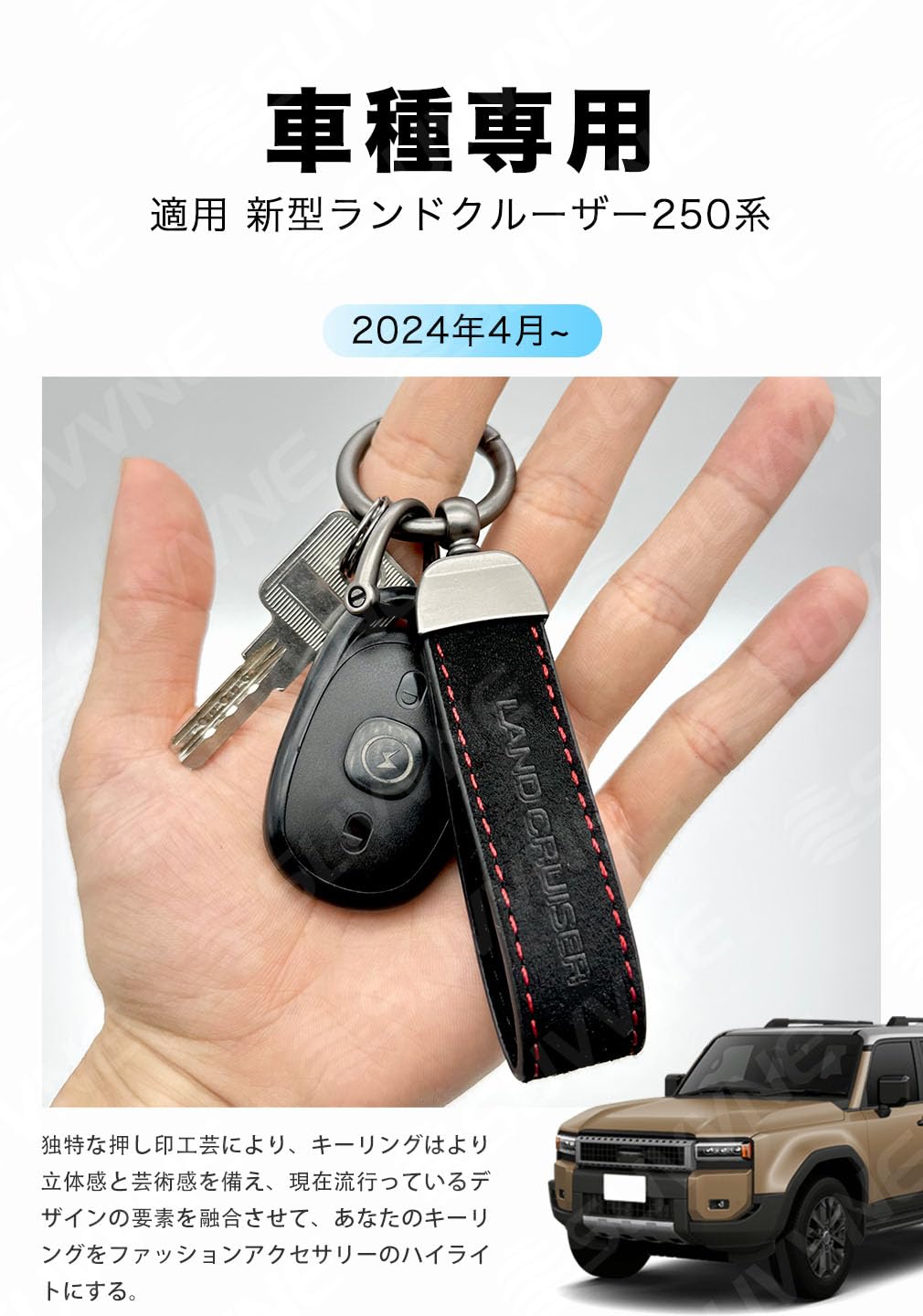 Amazon | [SUVVNE] スヴニ 新型ランドクルーザー250系 キーホルダー 車 