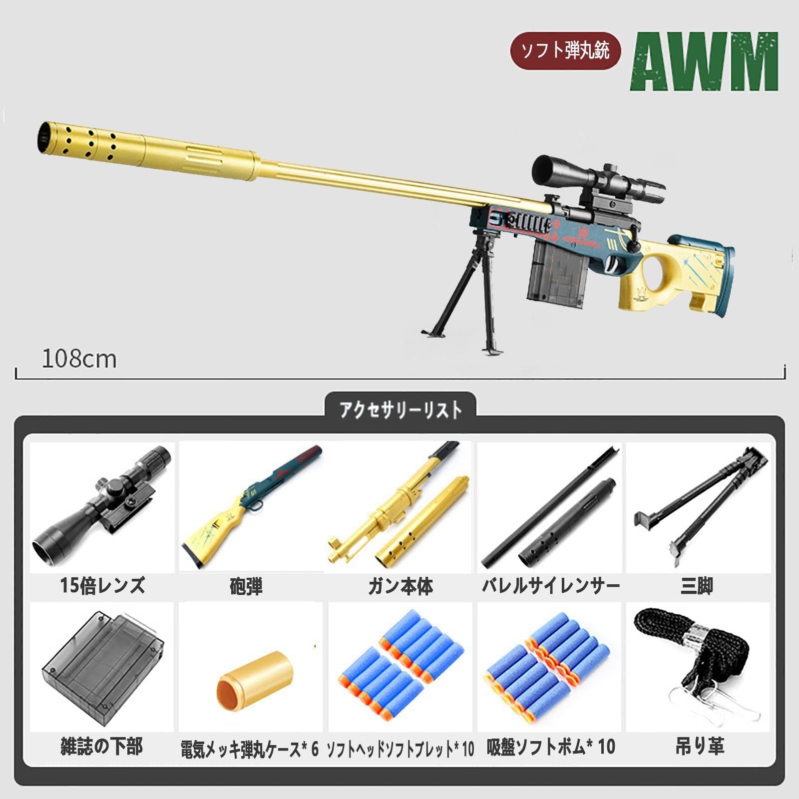Amazon.co.jp: エアガン ライフル 狙撃 エアガン AWM 高倍率 遠距離