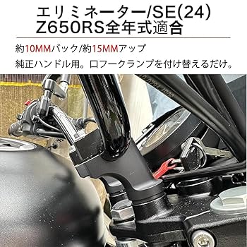 Amazon | バイク用 セットバックスペーサー エリミネーター/SE