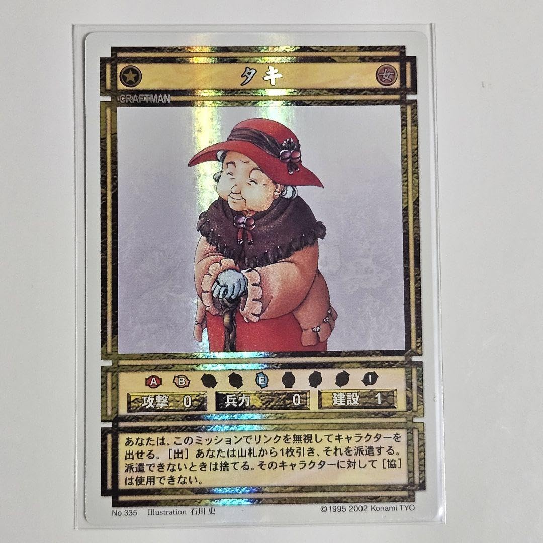 Amazon.co.jp: 幻想水滸伝 タキ No.335 TCG トレカ スター
