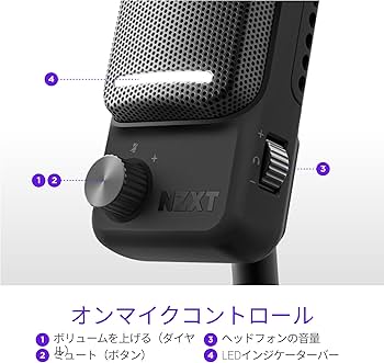 NZXT CAPSULE ELITE WIRED USBマイク Capsule Eliteシリーズ | NZXT