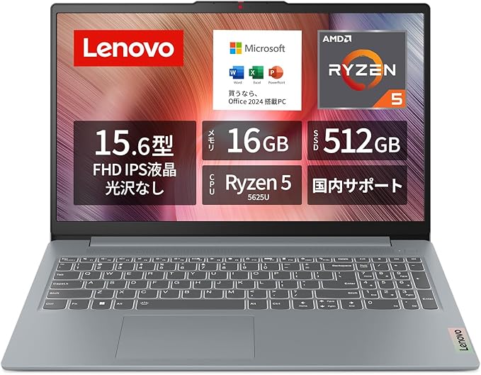 Lenovo IdeaPad Slim 3 15.6型 アークティックグレー（Ryzen 5 5625U/16GB/512GB/Office 2024）の商品画像