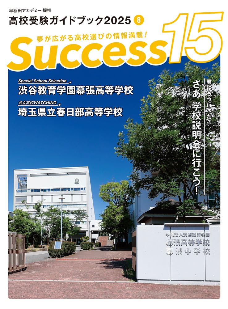セール中！早稲アカ テキスト 5教科46冊 高校受験 中古 Amazon.co.jp: 早稲アカ 必勝クラス予習用教材 5科コース 中学生