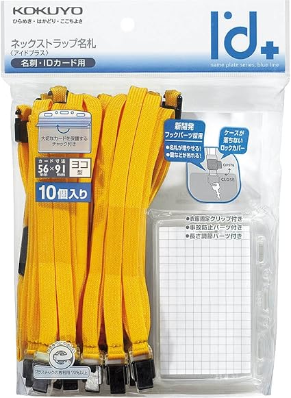 コクヨ ネックストラップ名札 アイドプラス 10個 黄 ナフ T180y 10 名札 ホルダー 文房具 オフィス用品 Amazon