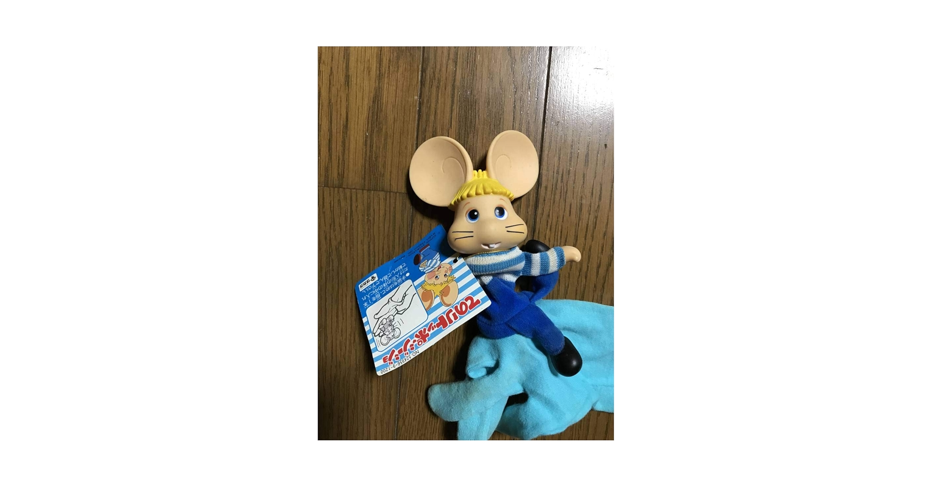 Amazon | 未使用 レトロ ビンテージ タカラ てのり トッポ