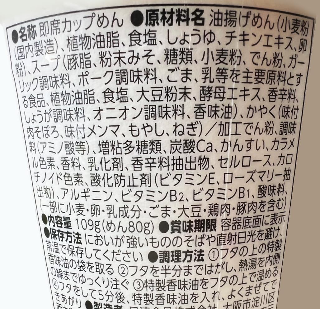 Amazon.co.jp: 【まとめ買い】みそきん 濃厚味噌ラーメン(109g)×2個