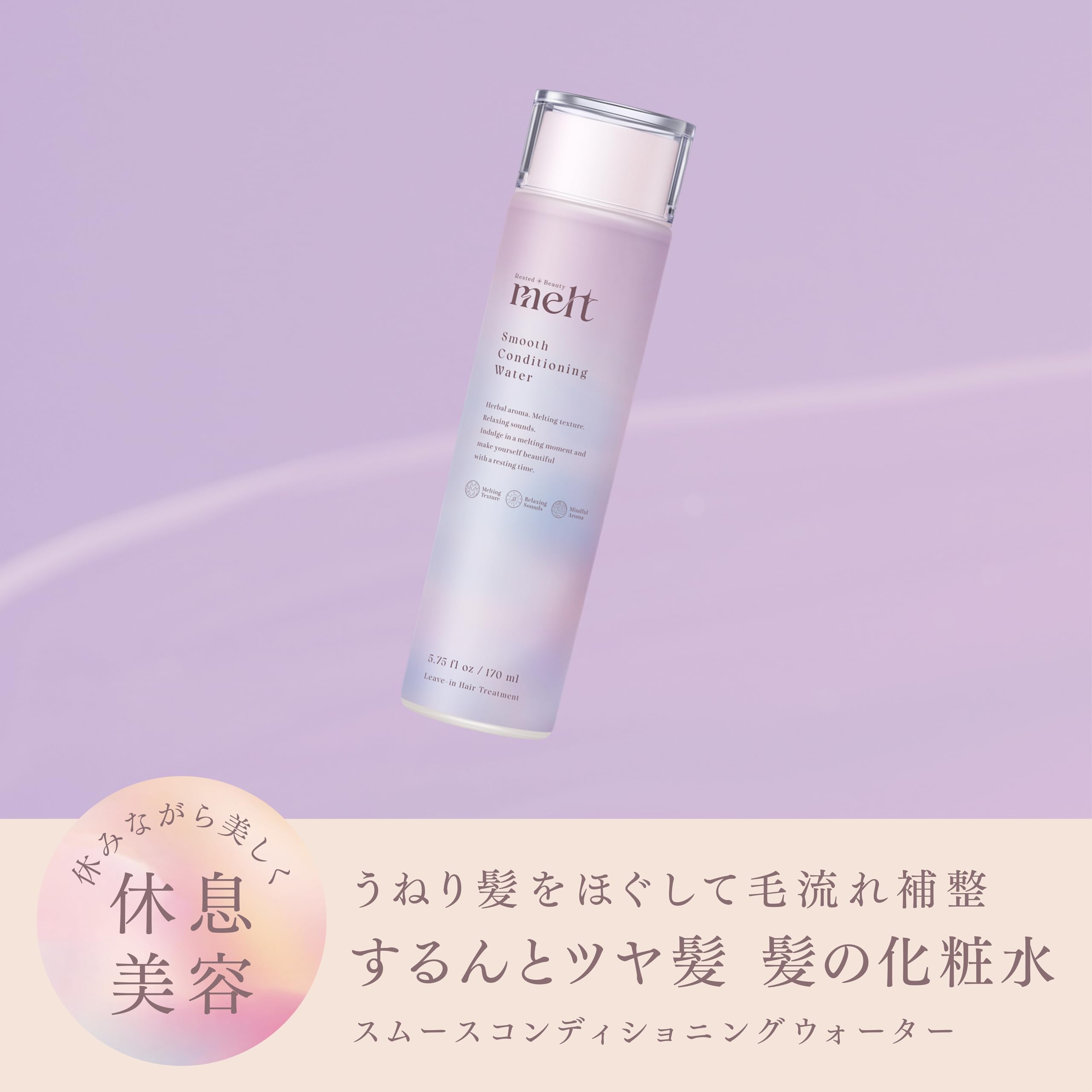 Amazon | melt メルト スムースポンプペア＋スムースウォーターミニ