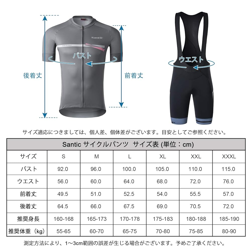 Amazon | Santic サイクルジャージ 上下セット 半袖 ビブ