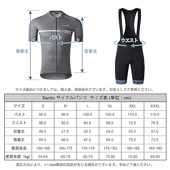 Amazon | Santic サイクルジャージ 上下セット 半袖 ビブ