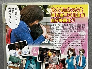 Amazon.co.jp: DVD 東京大学物語 田中圭 三津谷葉子 : おもちゃ
