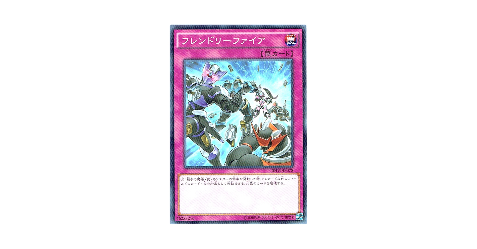Amazon.co.jp: 遊戯王 ARC-V フレンドリーファイア （ノーマル