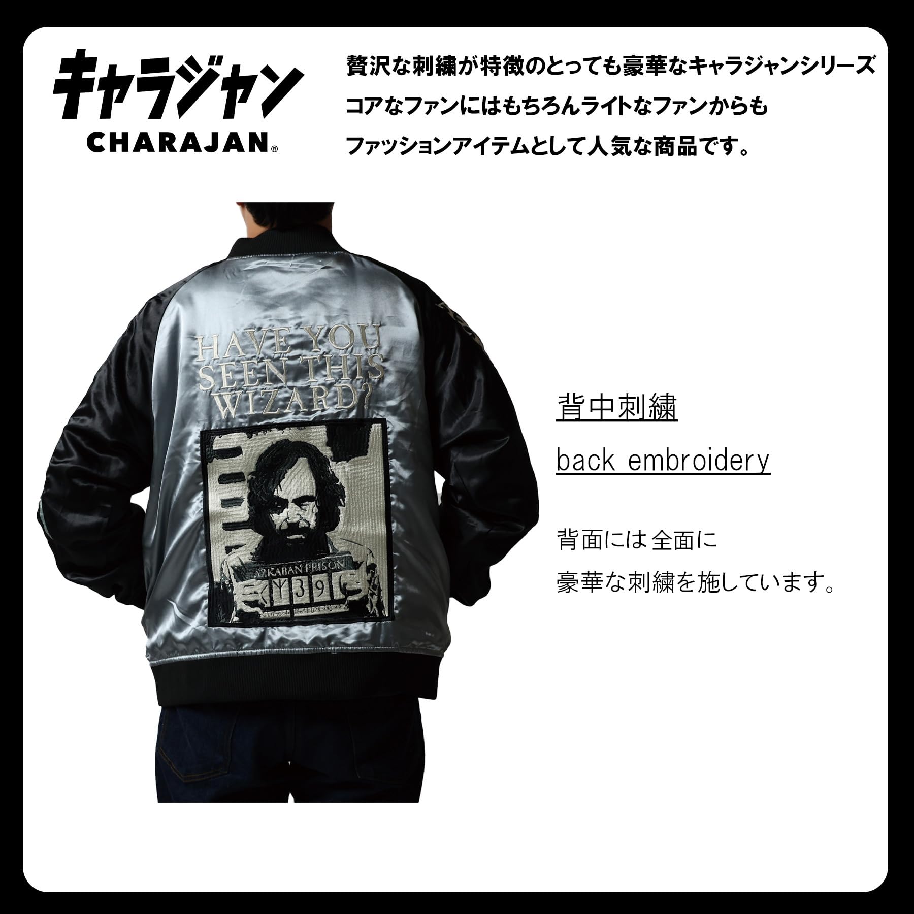 Amazon.co.jp: [丸眞] スカジャン(L) ハリー・ポッター ウォンテッド