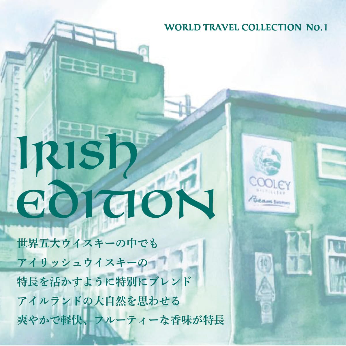 Amazon.co.jp: サントリーウイスキー碧Ao -IRISH EDITION-[ウイスキー