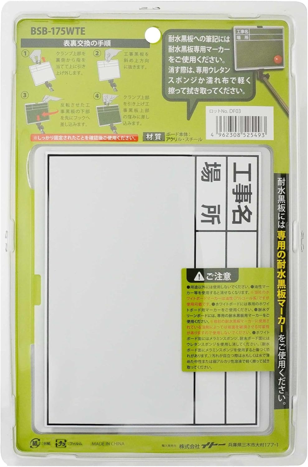 Bigman BSB-175WTE 1 Person Shooting Construction Waterproof Chalkboard Board
