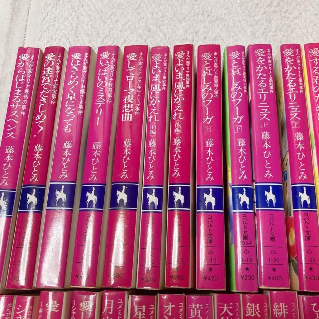 まんが家マリナシリーズ23冊 【公式通販】