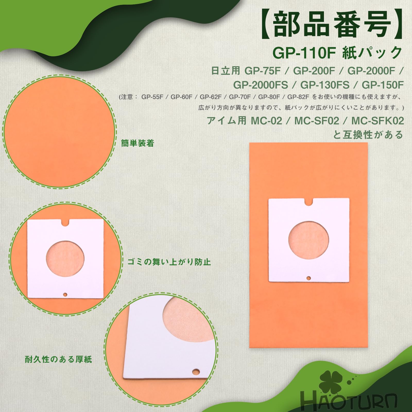 Amazon.co.jp: HAOTUNR GP-110F 紙パック CV-PF900 CV-VP5 フィルター