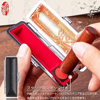 Amazon | 印鑑ケース 朱肉付き 1本セット レザー調 印鑑ケース 便利