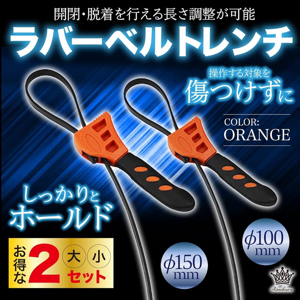 Amazon | Rimikuru ラバーベルトレンチ φ150mm φ100mm 2点セット