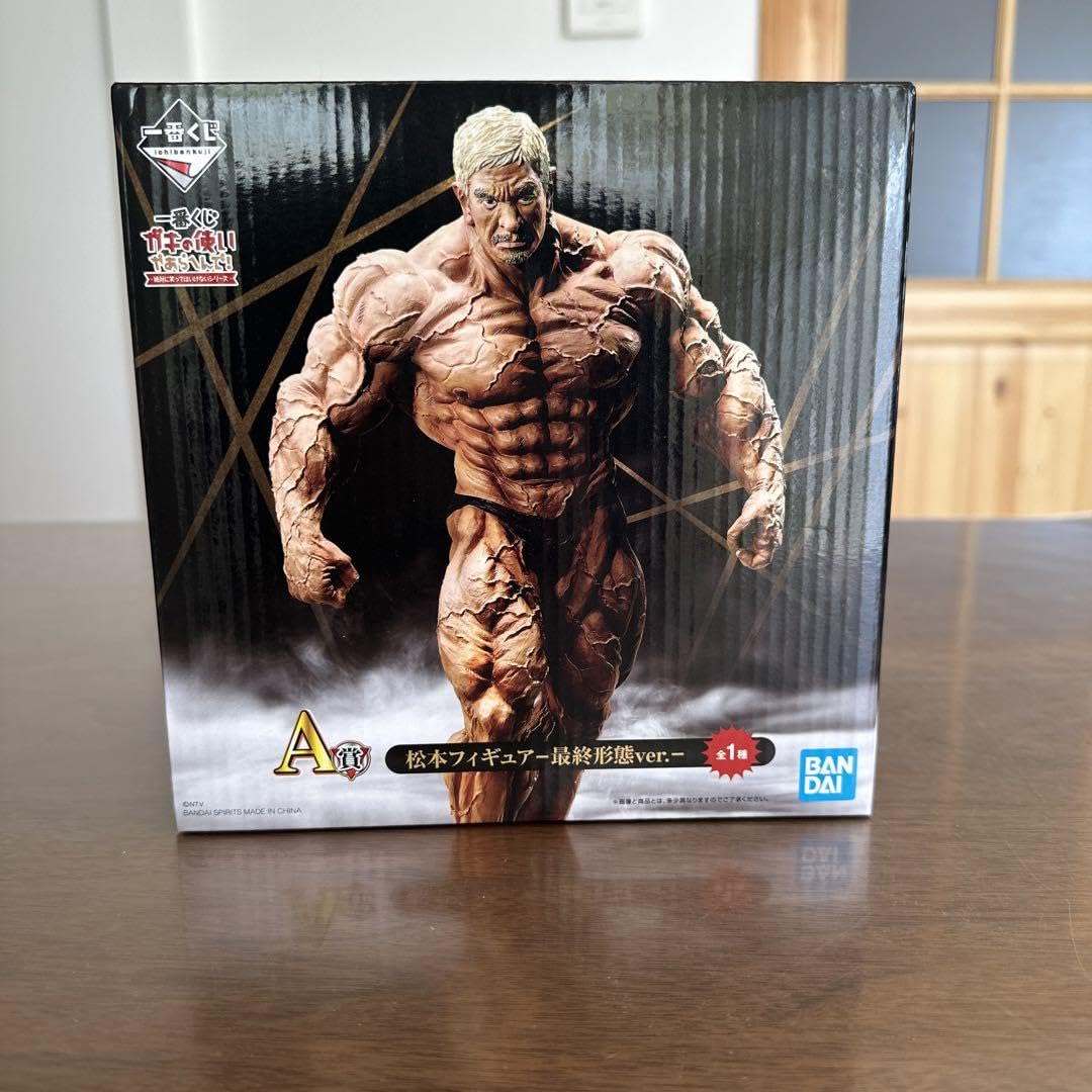 Amazon.co.jp: 一番くじ ガキの使い方やあらへんで A賞 松本フィギア