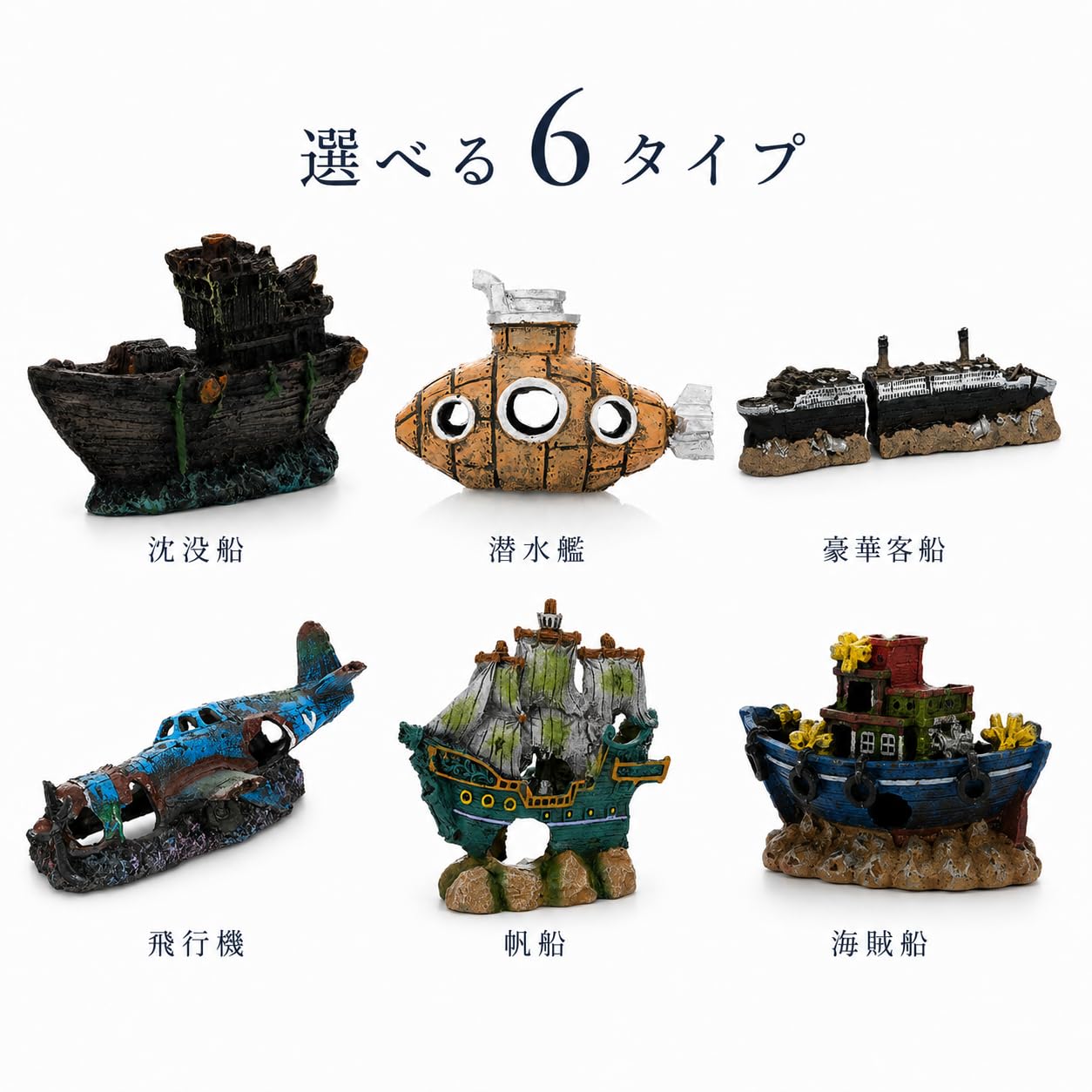 Amazon.co.jp: 水槽用 沈没船 オーナメント 樹脂製 アクアリウム 魚の