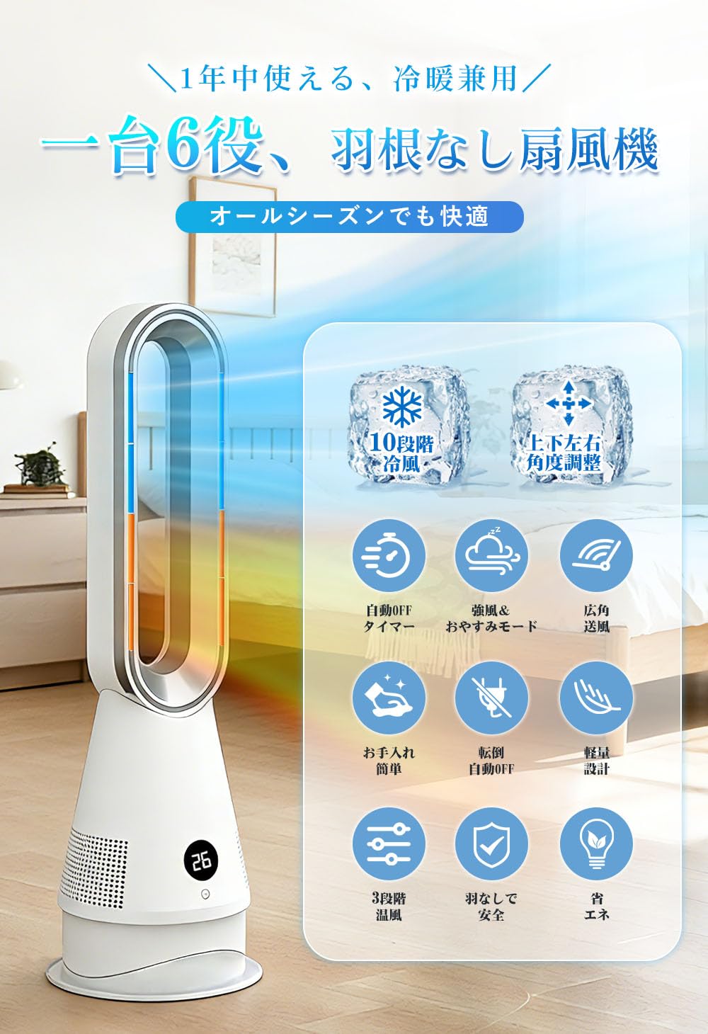 タワーファン タワー扇風機 10段階冷風&3段階温風 DCモーター 空気清浄機 Amazon | タワーファン【上下左右角度調節・冷暖兼用・空気清浄