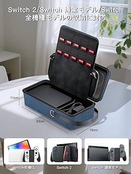 Amazon.co.jp: Switch 2 本体と周辺機器をまとめて収納【Switch 2/有機