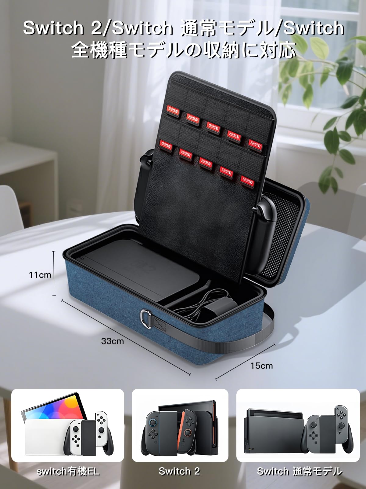 Amazon.co.jp: Switch 2 本体と周辺機器をまとめて収納【新機/有機EL